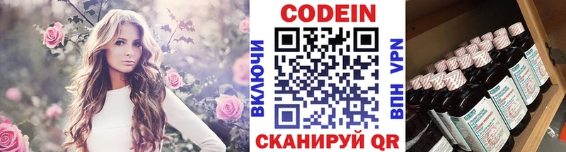 даркнет сайт это наркотические препараты Кодеиновый сироп Lean напиток Lean (лин) Уфа