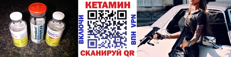 Кетамин ketamine  Уфа 